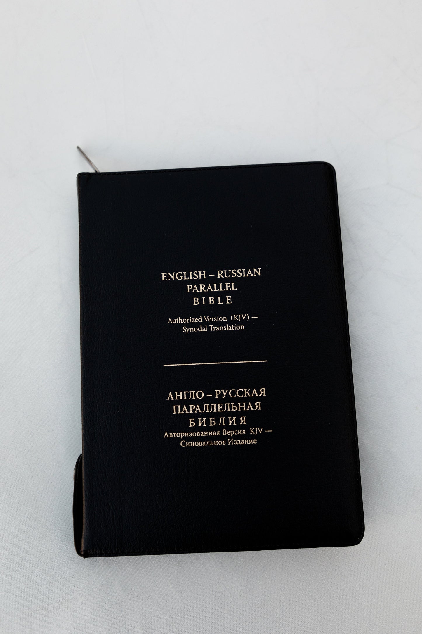 English-Russian Parallel Bible KJV, Premium Genuine Leather русская библия , Англо-Русская Параллельная Библия